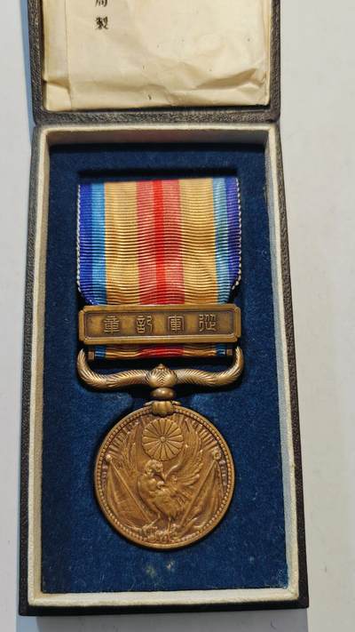 东亚勋章徽章主题拍卖7（80件） - 七七事变从军记章（勿忘国耻）