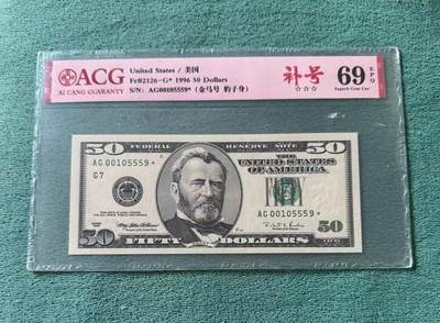 【礼羽收藏】🌏世界钱币拍卖第122期 - 美国 1996年50美元 联邦储备券 星补号 ACG69EPQ 超高分
