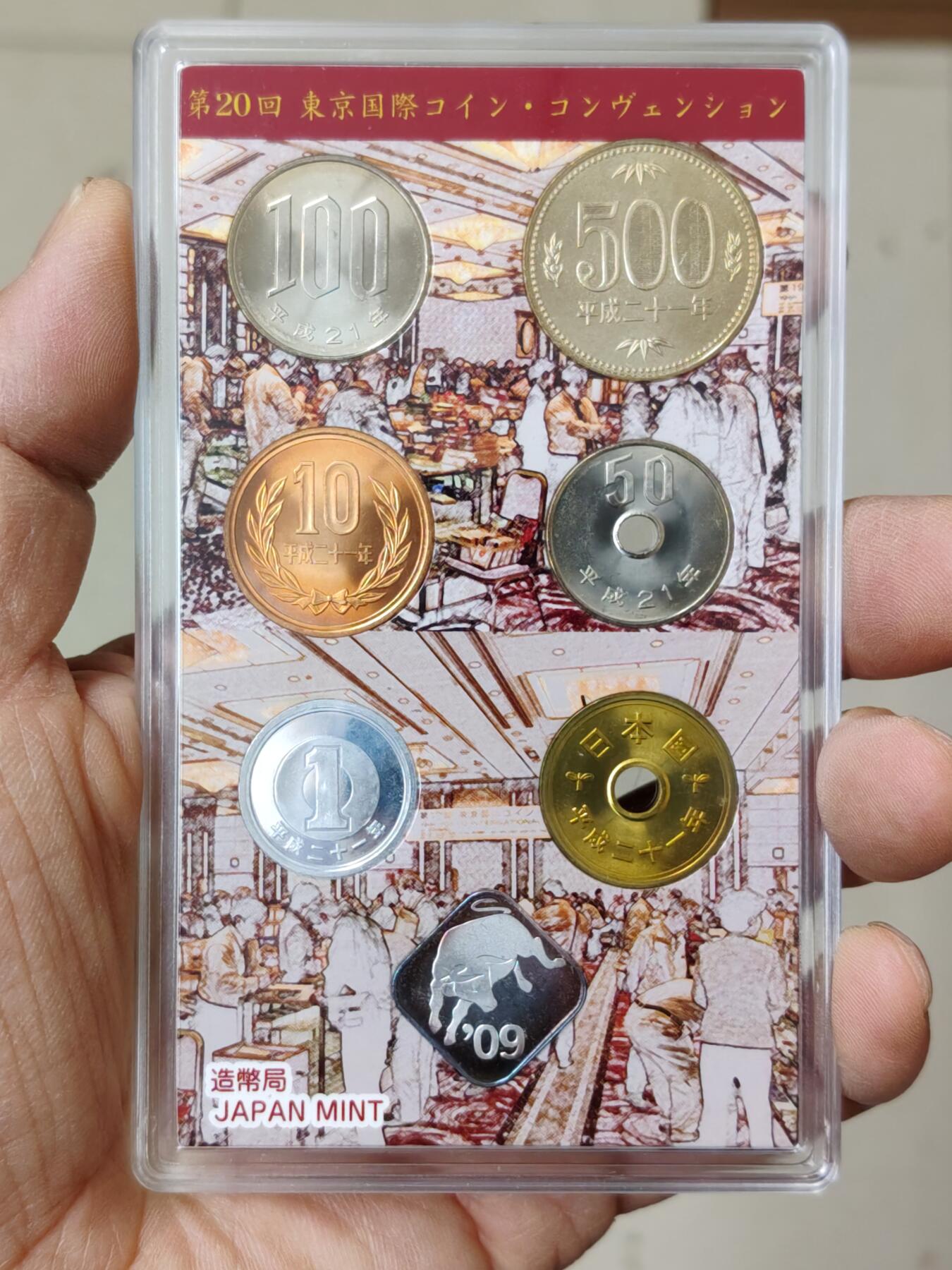 日本精制币普制币