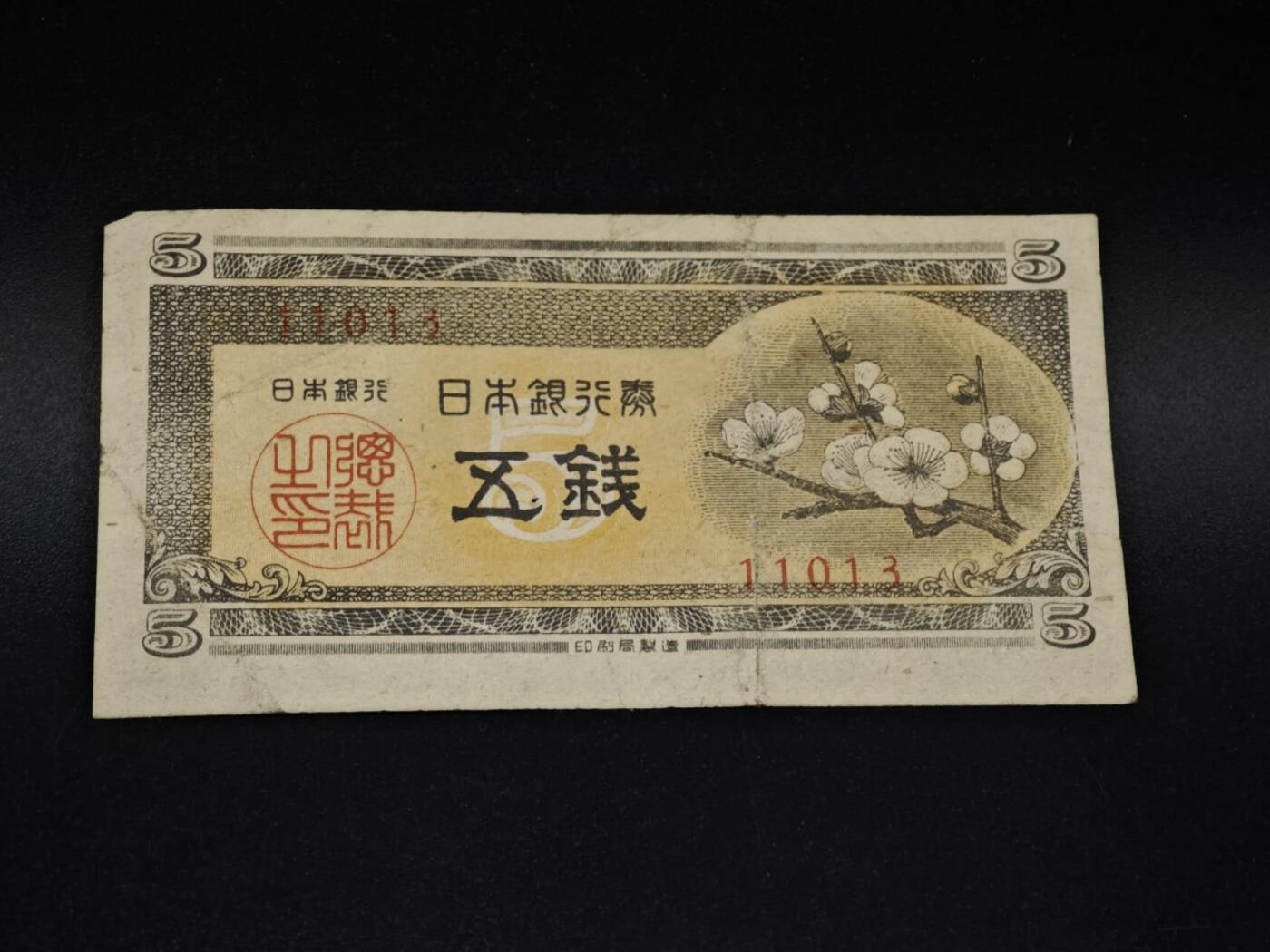 【淘币小摊】实时拍第八百五十六拍   无佣金福利纸币场   满百包邮可预留二周 每周一统一发货  