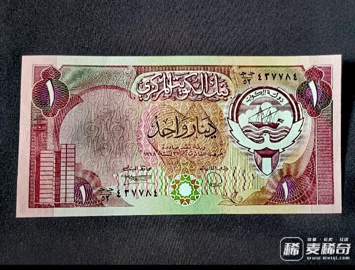 全新科威特1968年1第纳尔靓品纸币