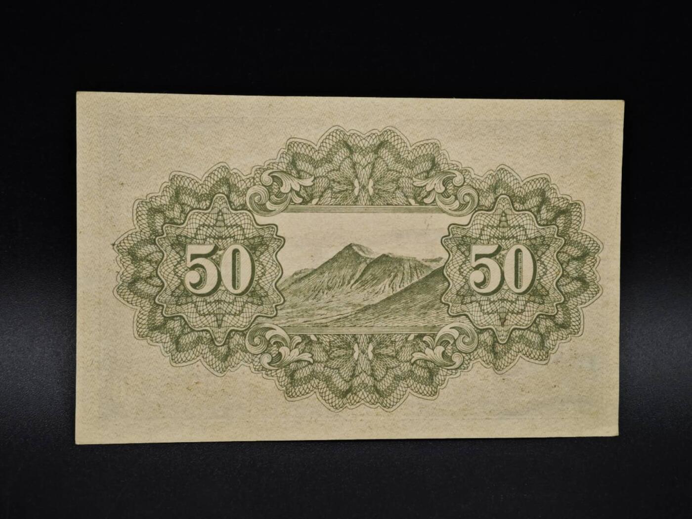 【淘币小摊】实时拍第八百五十六拍   无佣金福利纸币场   满百包邮可预留二周 每周一统一发货   日本银行券五拾钱纸币