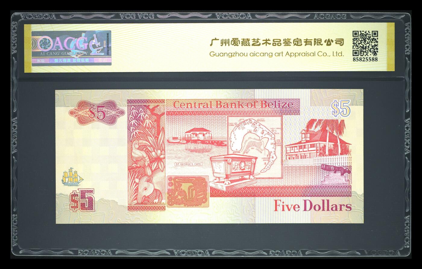 《艾美收藏》第230期-2.1周日外币年前精品场 伯利兹1991年AB冠5镑爱藏评级67E高分 Pick#53b 早期版本难得 女王钞精品