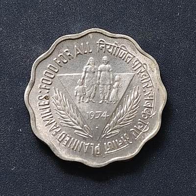 【全场包邮】纯粹捡漏拍498场-持续更新中 - 印度1974年10派沙FAO计划生育人人享有食物纪念币