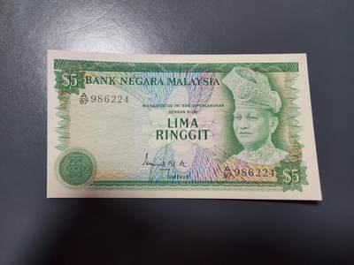1月29号晚上8点 外国纸币自动截拍第15场 - 马来西亚1976年5林吉特第三版几乎全新