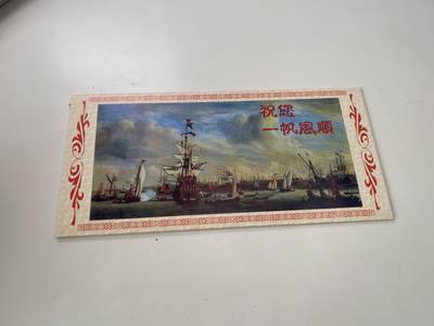 新时代收藏徽章红藏拍卖(第三十场)  徽章纸品证书杂项 - 2000 龙年纪念 蚀刻镀金纪念章