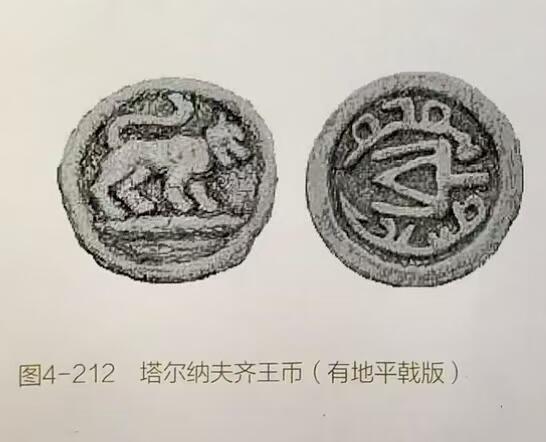 七河·世界币章小拍（总第37期）（周二结标） 稀少！石国.塔尔纳夫齐王钱地平线版