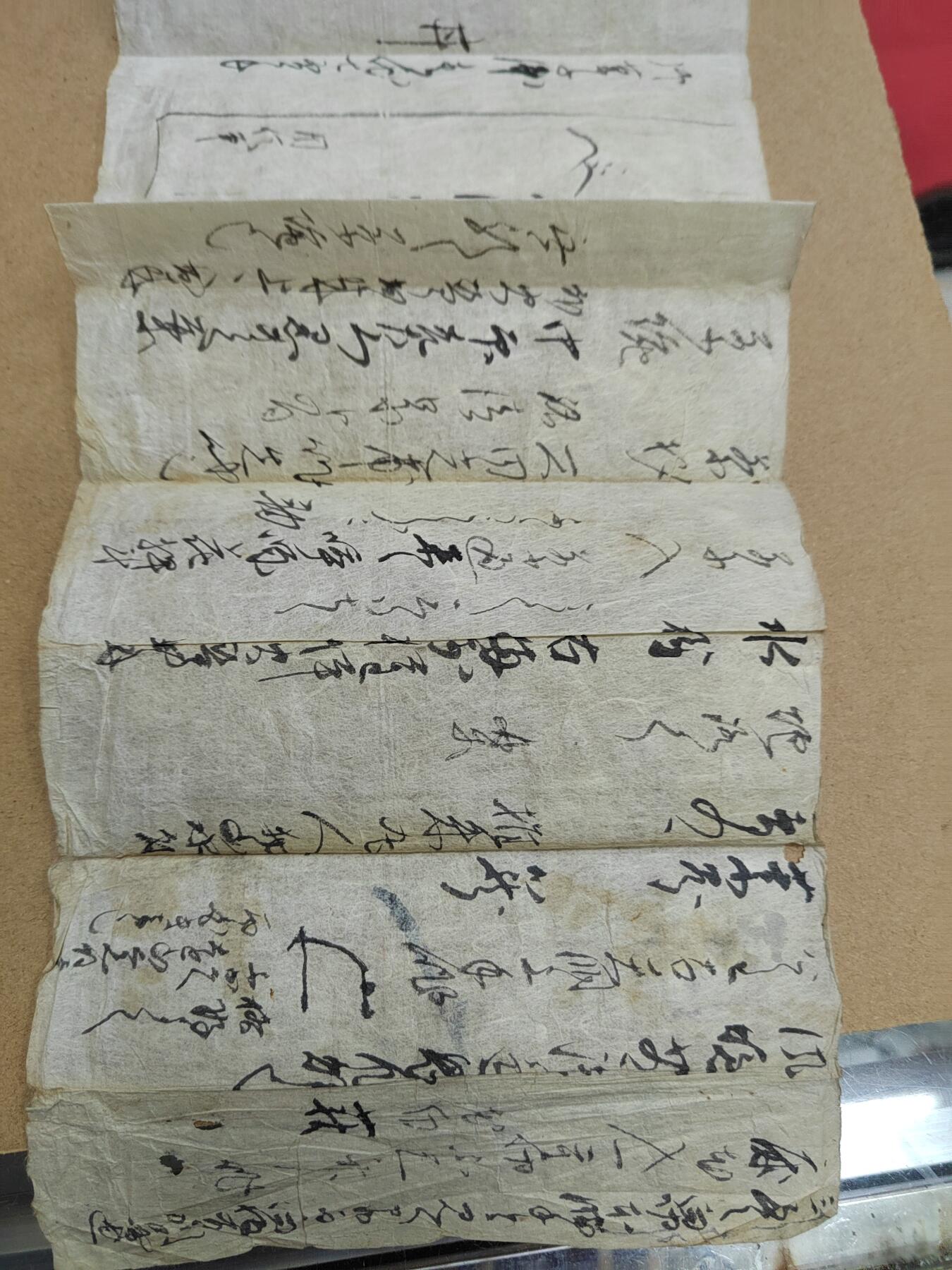 PCAI钱币  30-742  杂項专场 纸品一组