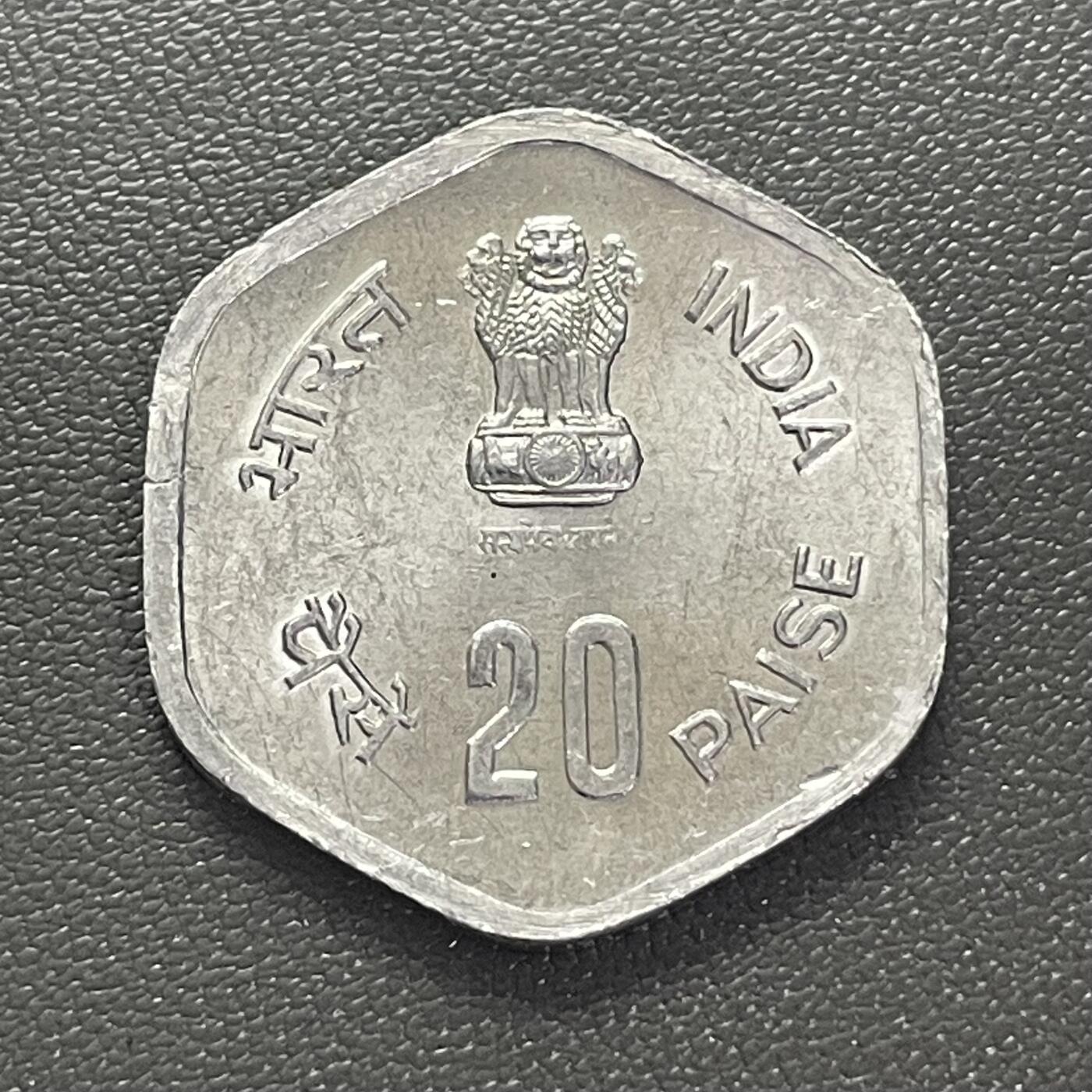 回流0201 印度1983年20派沙（Paise）FAO主题流通币 渔业