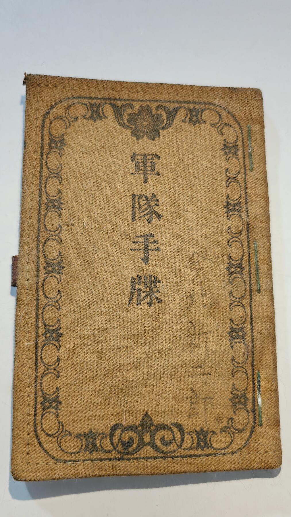 东亚勋章徽章主题拍卖7（80件） 少见明末正初手碟样式 有制造商标示 三姓家奴手碟 最后在京都联队区司令部