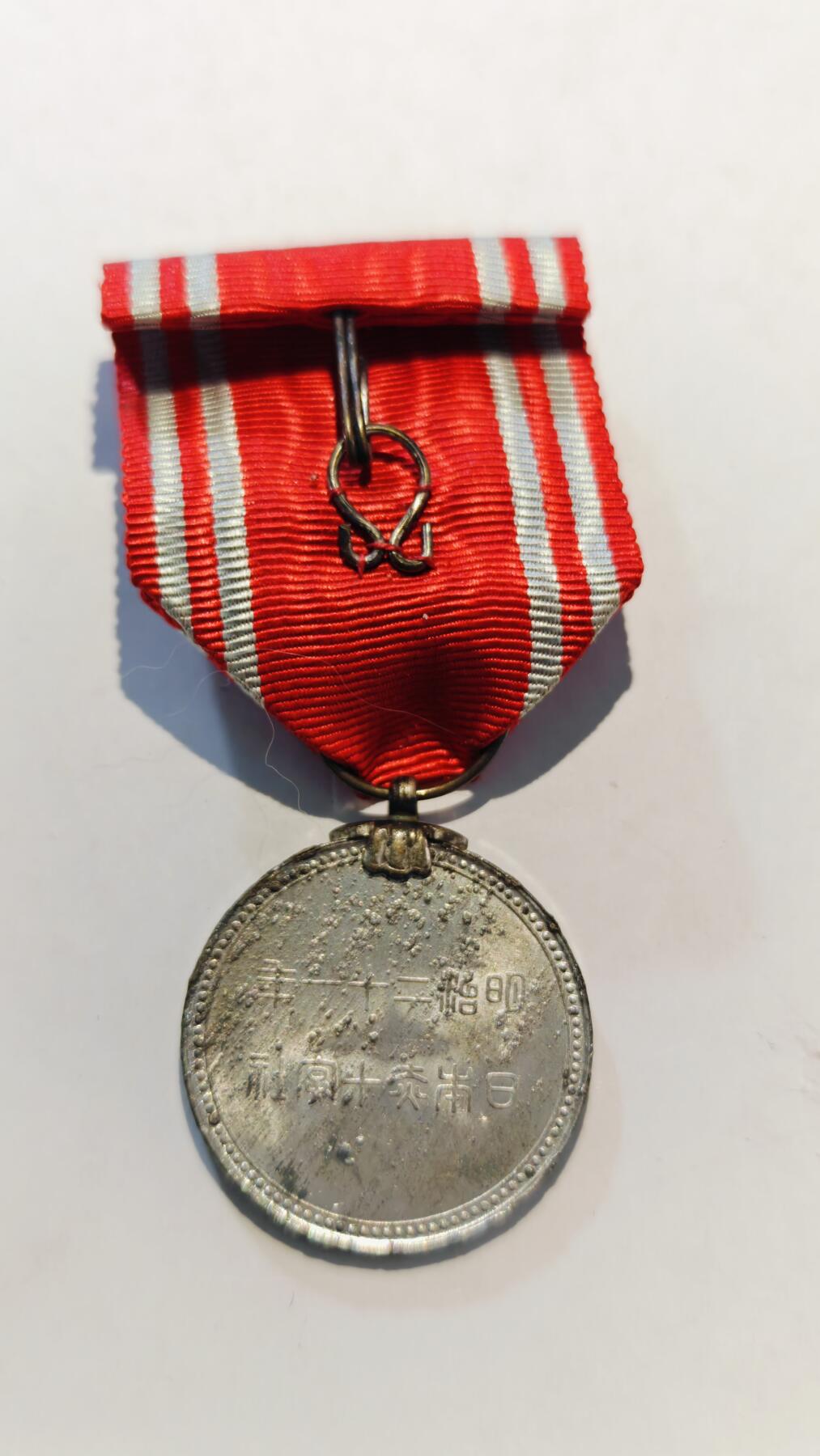 东亚勋章徽章主题拍卖7（80件）