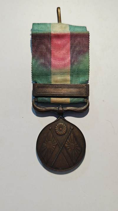 东亚勋章徽章主题拍卖7（80件） - 明治二十七八从军记章（甲午海战）（清军大炮所铸）