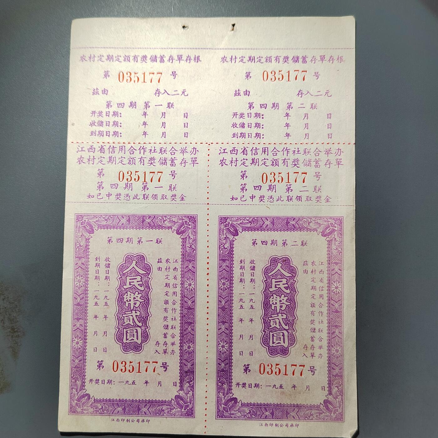 PCAI钱币  31-744  长城币邮票邮品专场