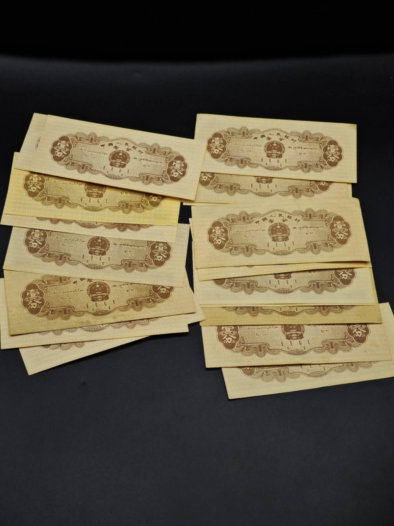 【淘币小摊】实时拍第八百五十六拍   无佣金福利纸币场   满百包邮可预留二周 每周一统一发货   二版币壹分纸币18张【有折】