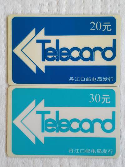 易卡拍卖第74期 - 丹江口太科开通卡。（ 总的发行量仅1200套，其中再版1000套。该套卡为再版〈光亮版〉非常非常希少）太科卡。品相如图所示！