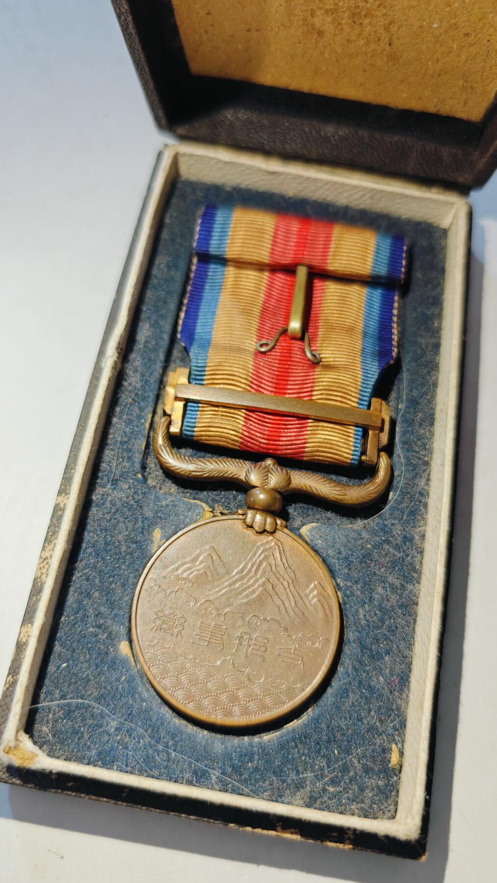 东亚勋章徽章主题拍卖7（80件） 七七事变从军记章（勿忘国耻）