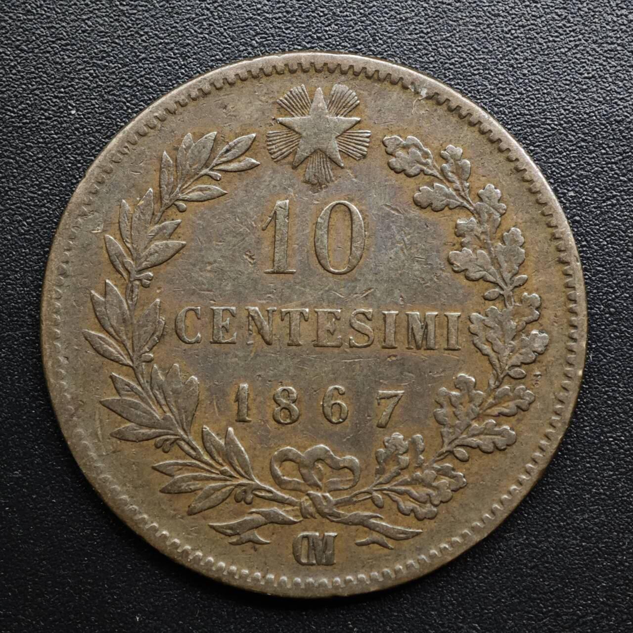【淘币小摊】限时拍第八百五十七拍  老铜币场  满百包邮可预留两周  周一统一发货  意大利1867年10分铜币