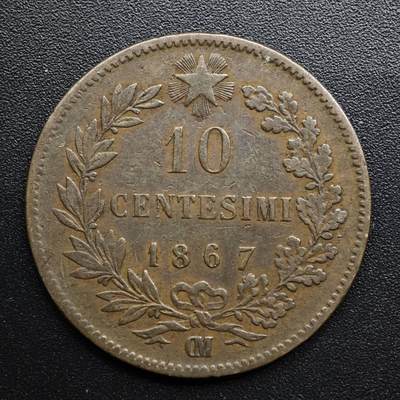 【淘币小摊】限时拍第八百五十七拍  老铜币场  满百包邮可预留两周  周一统一发货  - 意大利1867年10分铜币