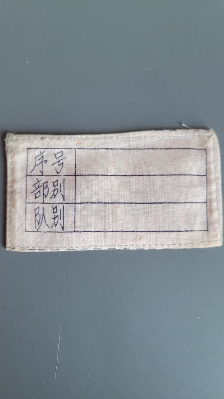 嘉宝良覃世界勋赏第24期拍卖 乌鲁木齐老式民兵胸标