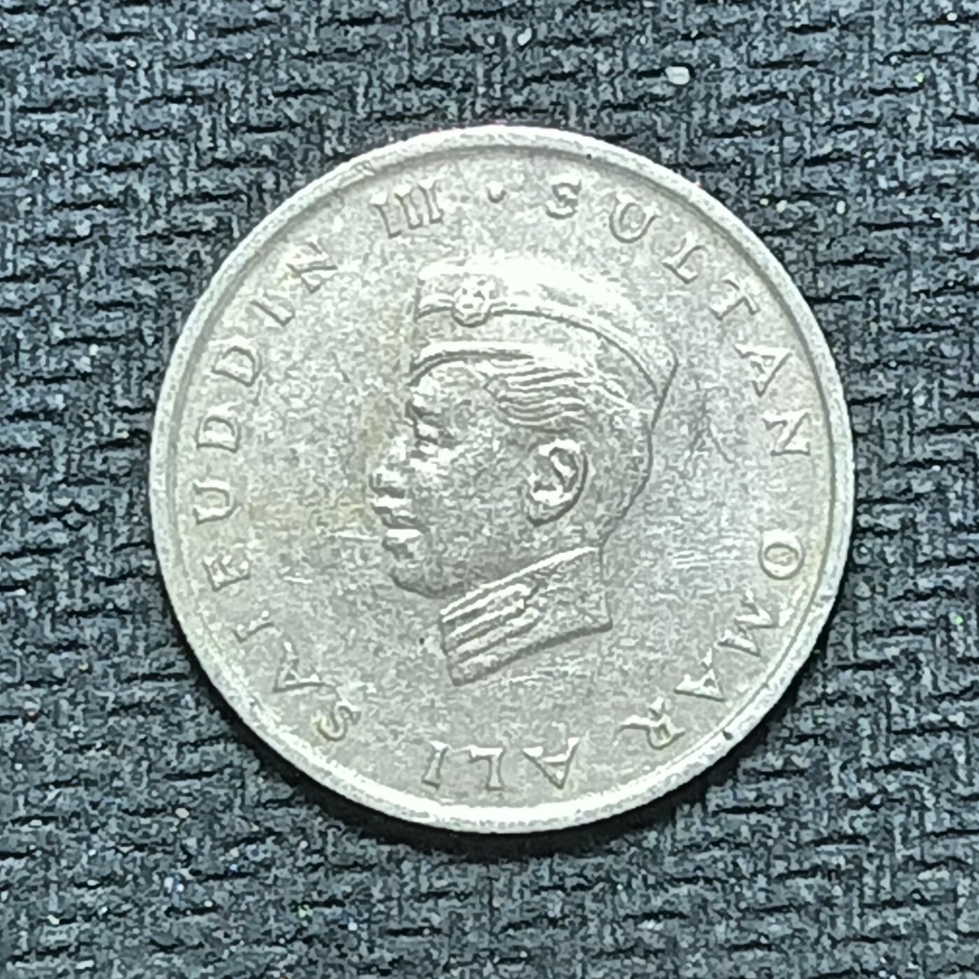 逸泉钱币2026B世界钱币纪念币纸币第八组B831-1230 914文莱10分