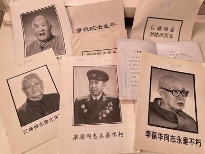 新时代收藏徽章红藏拍卖(第三十场)  徽章纸品证书杂项 - 非常少见 国际宇航院士杨俊华院士所保存的 航天工业部列位部长副部长和院士的追悼会邀请函 里面的人物就是一部中国航天与弹道导弹的历史 多人为55上校或大校 带原主党员生日贺卡 原主在亲眼见证诸位前辈离去后也成为了国际航天的知名人士