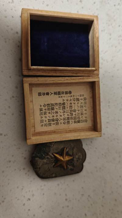 纪念章 - 日本在乡军人会纪念章一枚原盒