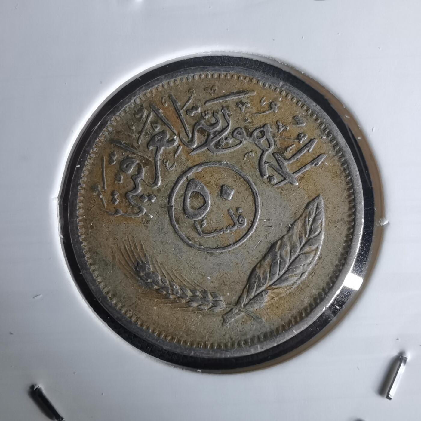 沼泽如烟--第980场 伊拉克