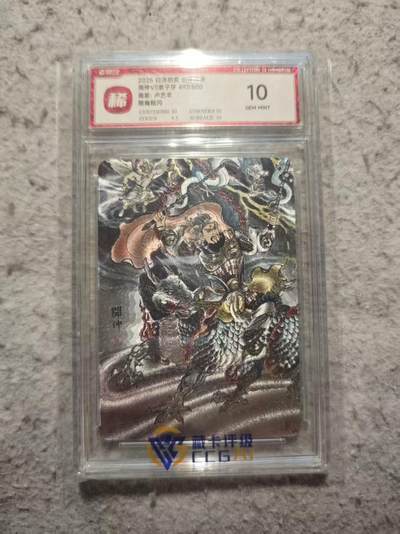 春节前倒数第二场！！龙虎卡牌-七四场（满200元包邮，无佣金，每周六结拍，欢迎送拍） - 粗闪评级卡 卢艺丰 闻仲