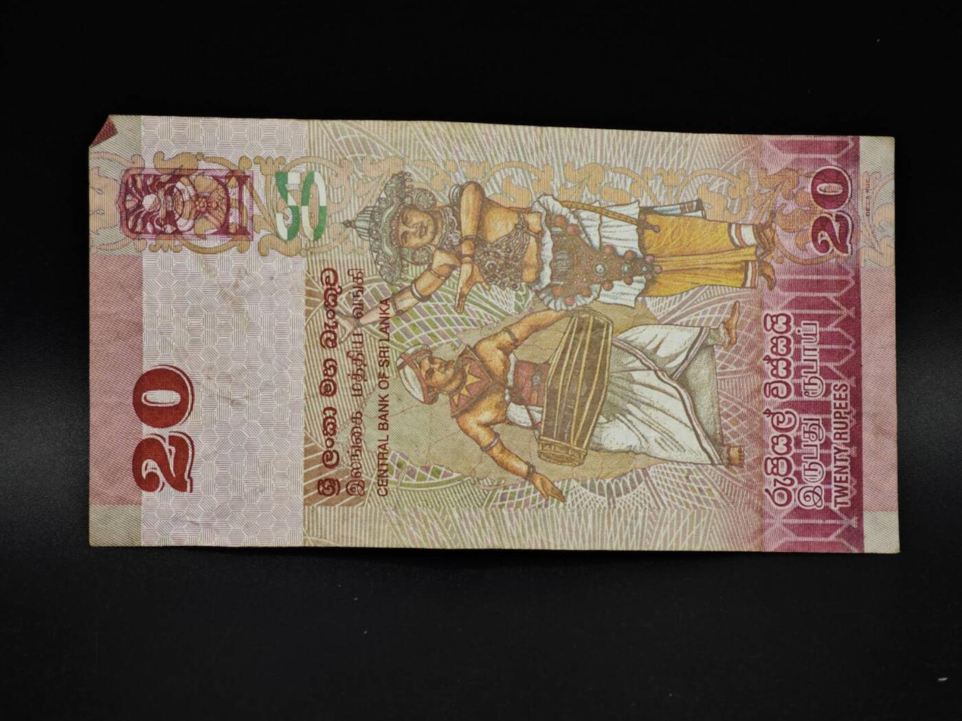 【淘币小摊】实时拍第八百五十六拍   无佣金福利纸币场   满百包邮可预留二周 每周一统一发货   斯里兰卡20卢比纸币【有折】