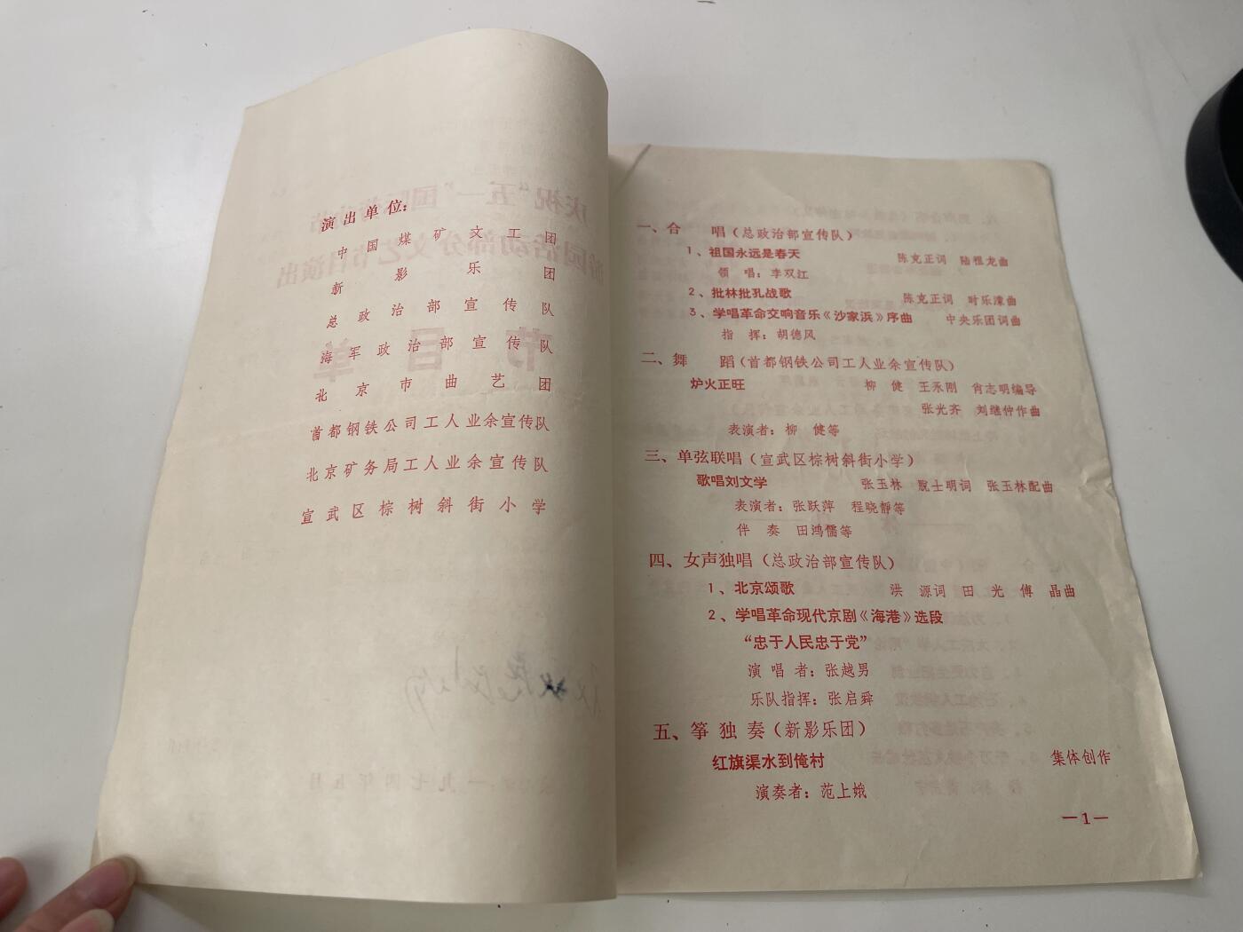 新时代收藏徽章红藏拍卖(第三十场)  徽章纸品证书杂项