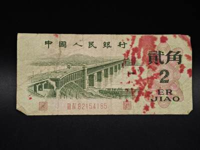 【淘币小摊】实时拍第八百五十六拍   无佣金福利纸币场   满百包邮可预留二周 每周一统一发货   - 三版币贰角纸币【有折】