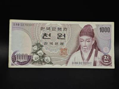 【淘币小摊】实时拍第八百五十六拍   无佣金福利纸币场   满百包邮可预留二周 每周一统一发货   - 韩国1000元纸币【有折】