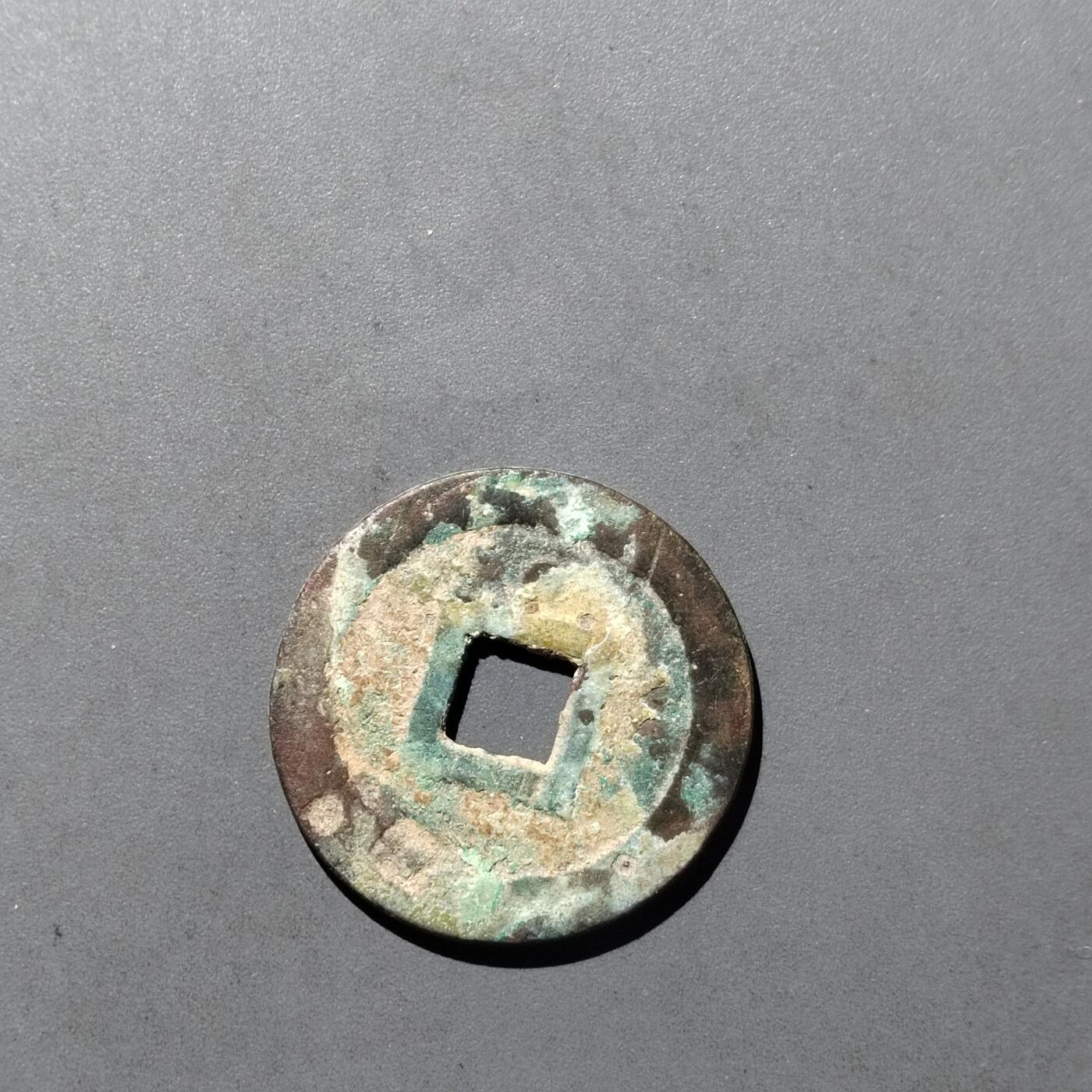 PCAI钱币  29-739  古钱币专场 隆武下点武背星