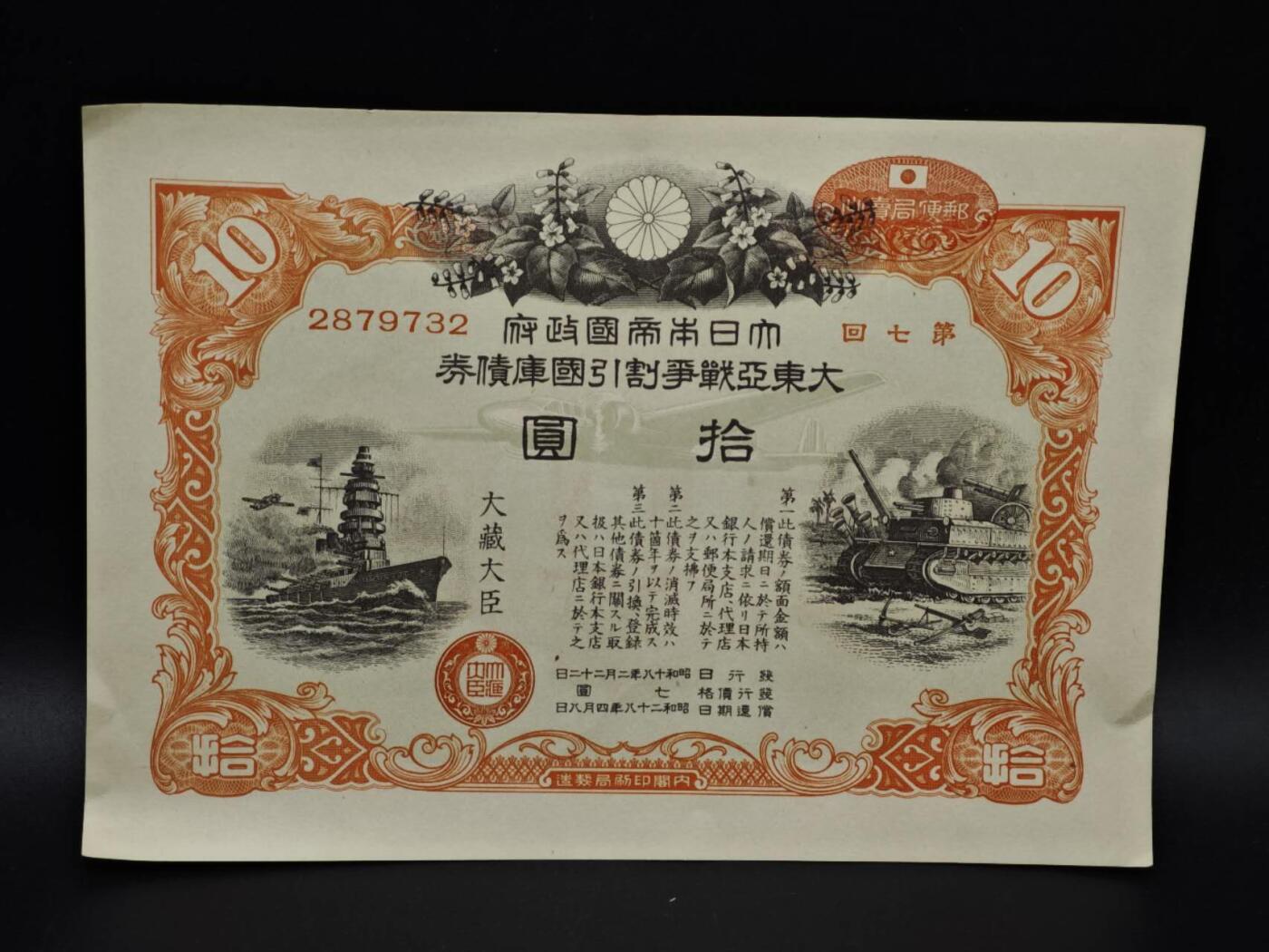 【淘币小摊】实时拍第八百五十六拍   无佣金福利纸币场   满百包邮可预留二周 每周一统一发货  