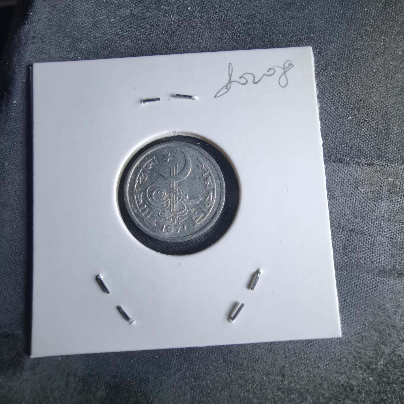 沼泽如烟--第980场 巴基斯坦1971年1派沙