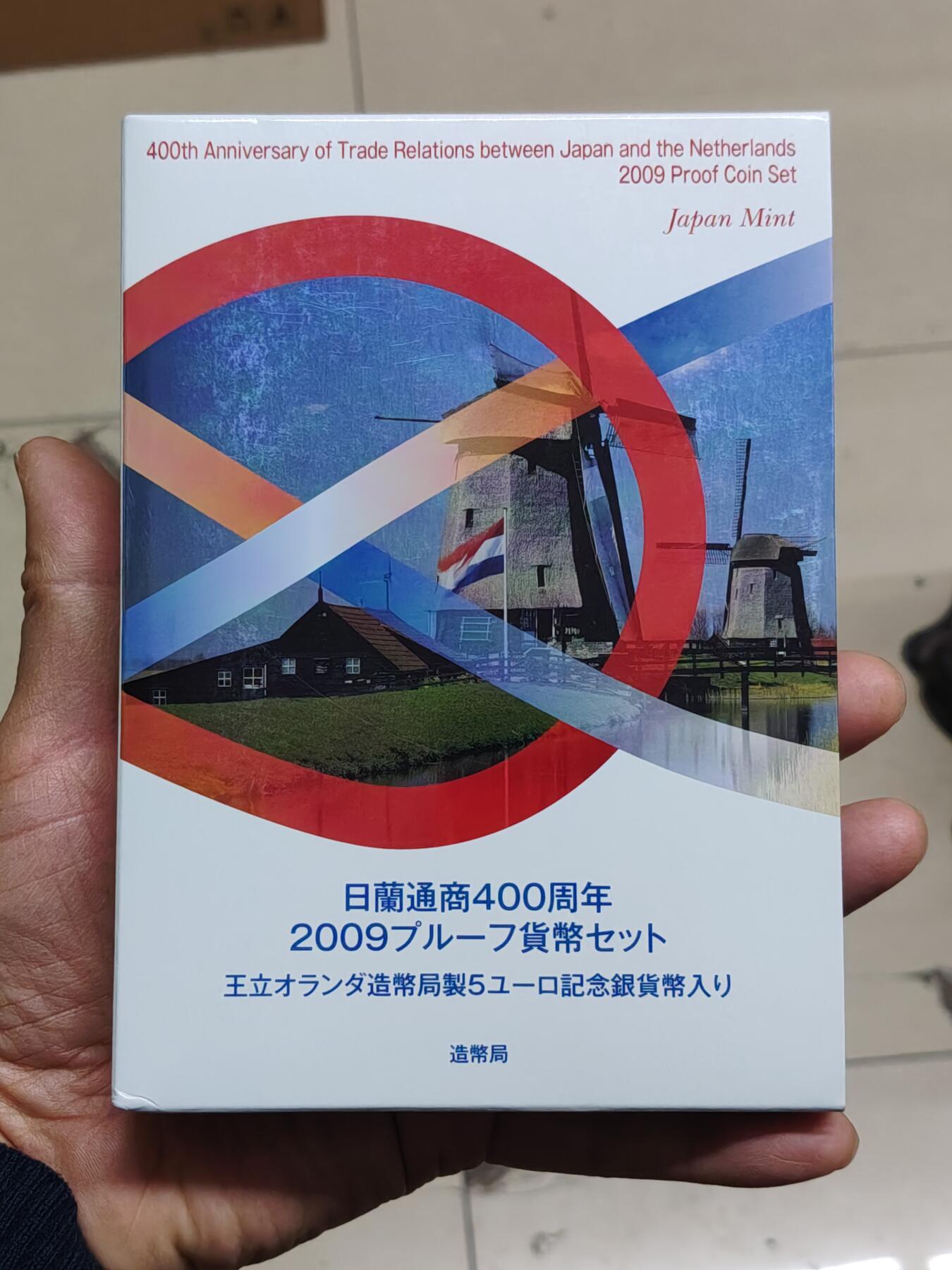 日本精制币普制币