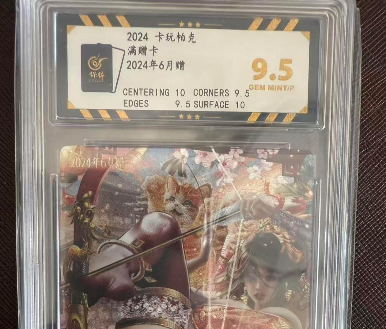阳大大卡牌拍卖第97期（持续收拍品，周六晚上九点截拍，进群福利早知道） 【满赠卡】卡玩帕克 2024年6月 满赠卡
