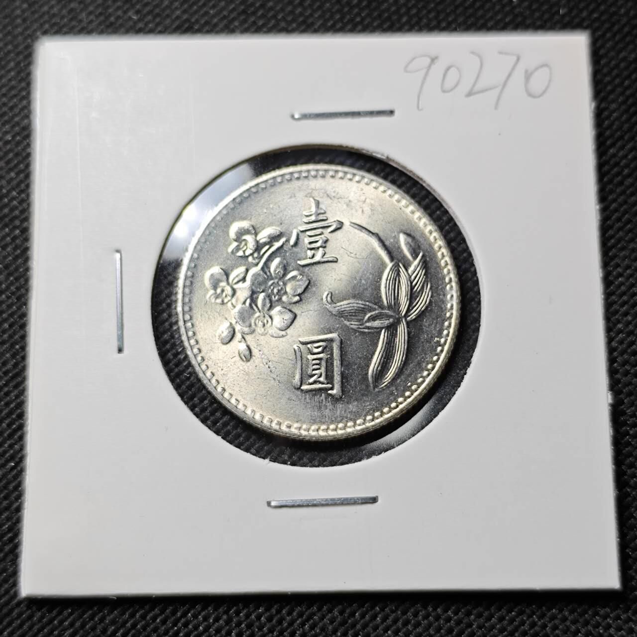 KK钱币收藏小铺  第390期  2月预留时间 周末发货  中国台湾省兰花一元好品