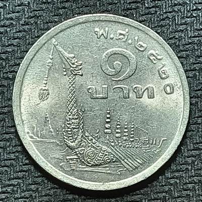 逸泉钱币2026B世界钱币纪念币纸币第八组B831-1230 - 975泰国1泰铢