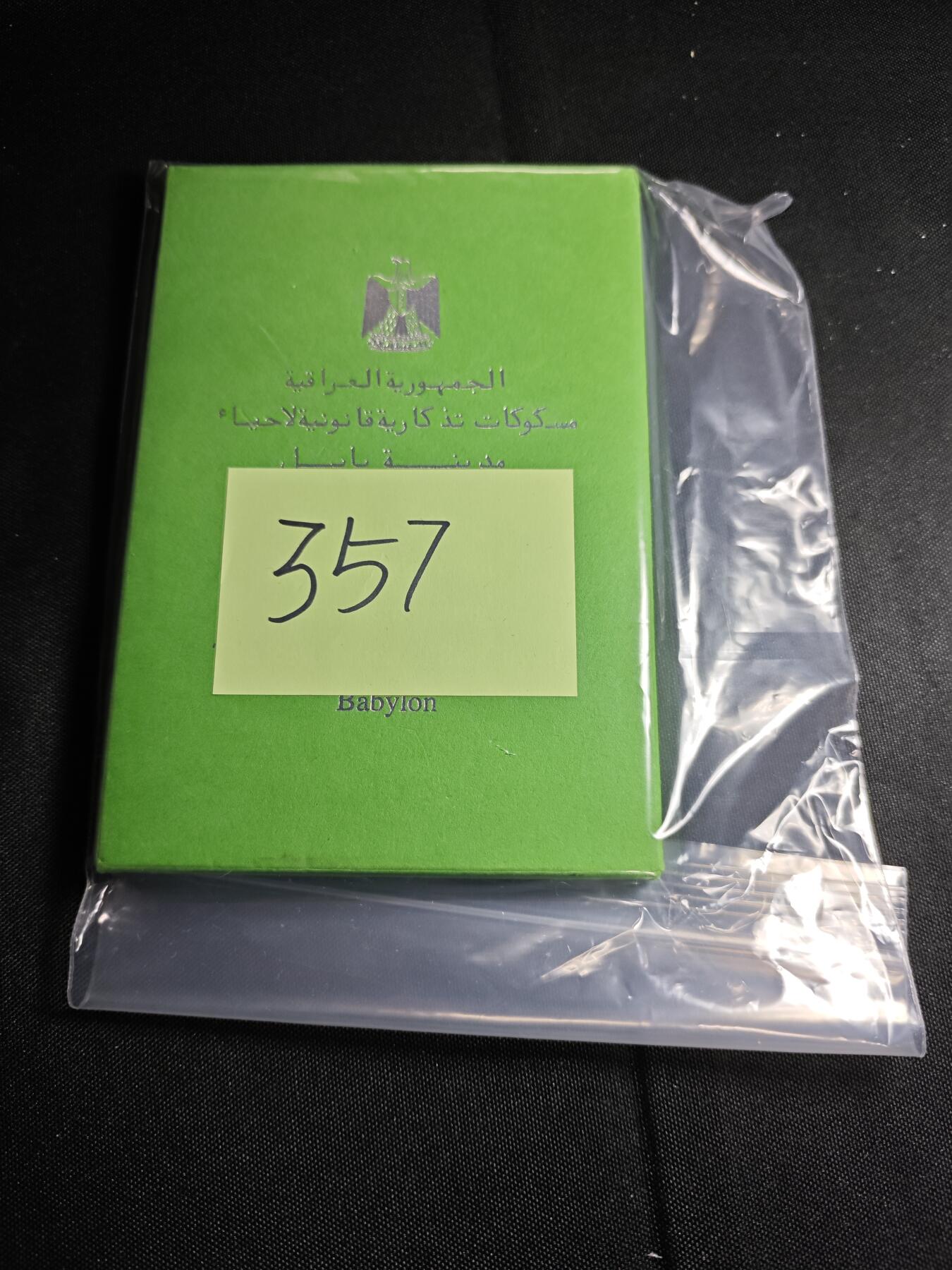 KK钱币收藏小铺  第400期  百期特拍（四拍之四）2月预留时间 周末发货  伊拉克古巴比伦精制套币 盒证齐全 带黑雕牌