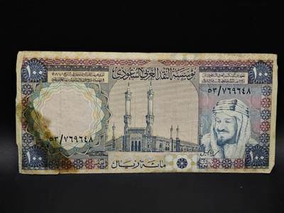 【淘币小摊】实时拍第八百五十六拍   无佣金福利纸币场   满百包邮可预留二周 每周一统一发货   - 沙特100里亚尔纸币9张【有折】