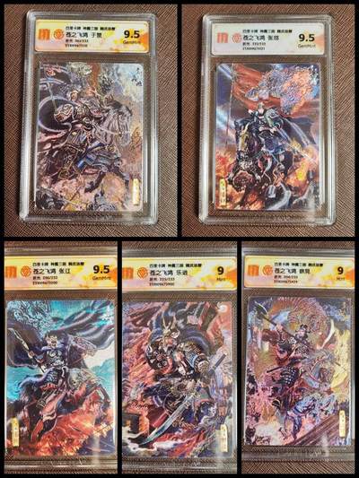 阳大大卡牌拍卖第97期（持续收拍品，周六晚上九点截拍，进群福利早知道） - 4.苍之飞鸿神魔三国魏武扬鞭五子良将粗闪全套带编号五张