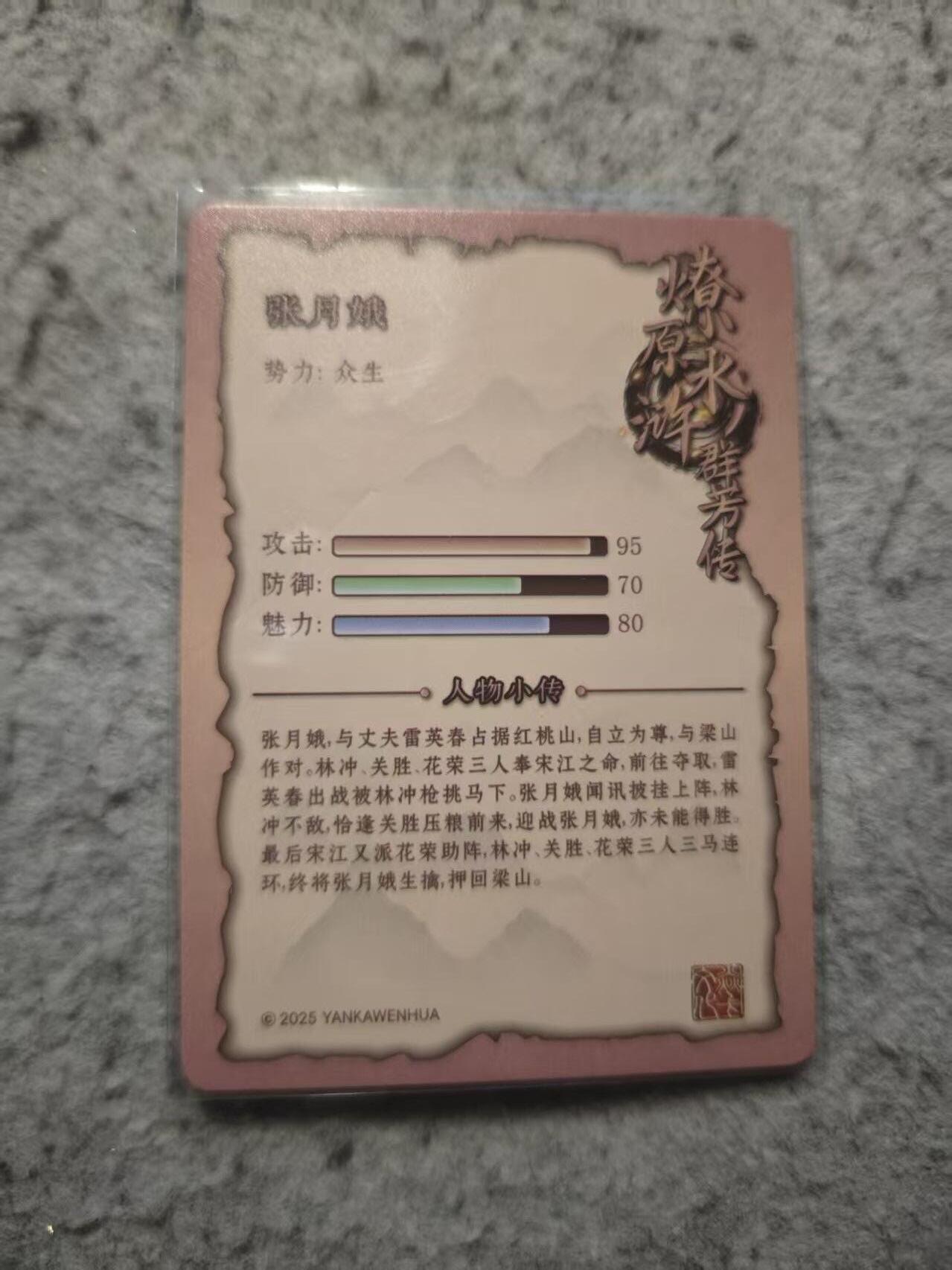 春节前倒数第二场！！龙虎卡牌-七四场（满200元包邮，无佣金，每周六结拍，欢迎送拍） 粗闪卡 燎原 张月娥