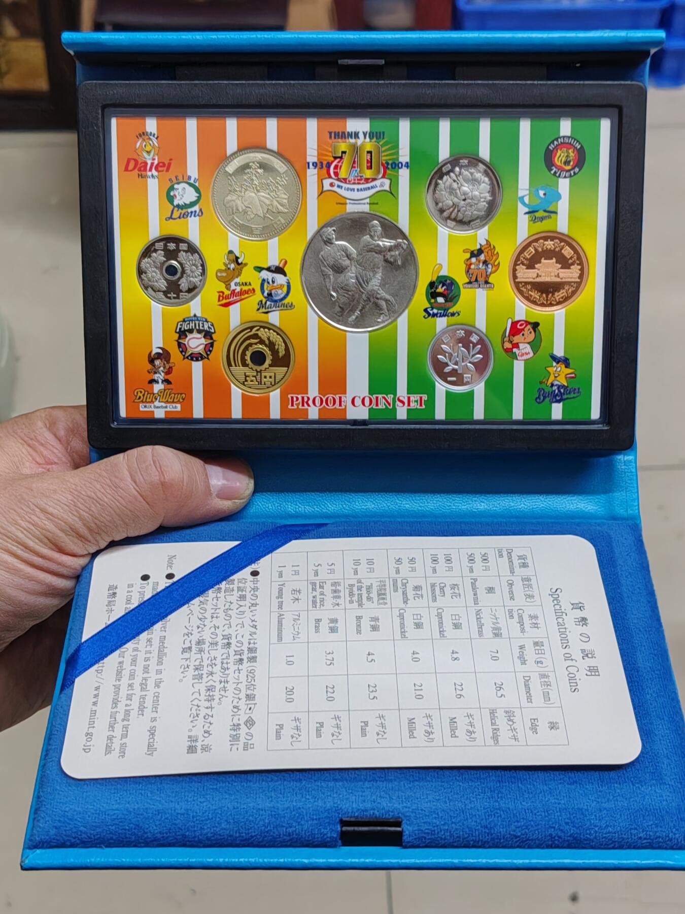 日本精制币普制币