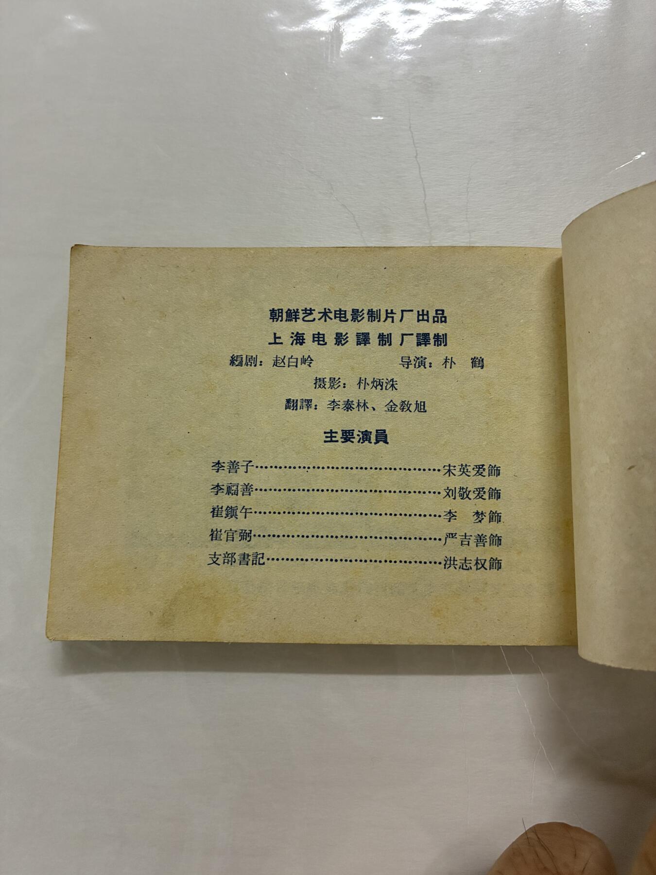 2026年2月22日连环画拍卖会