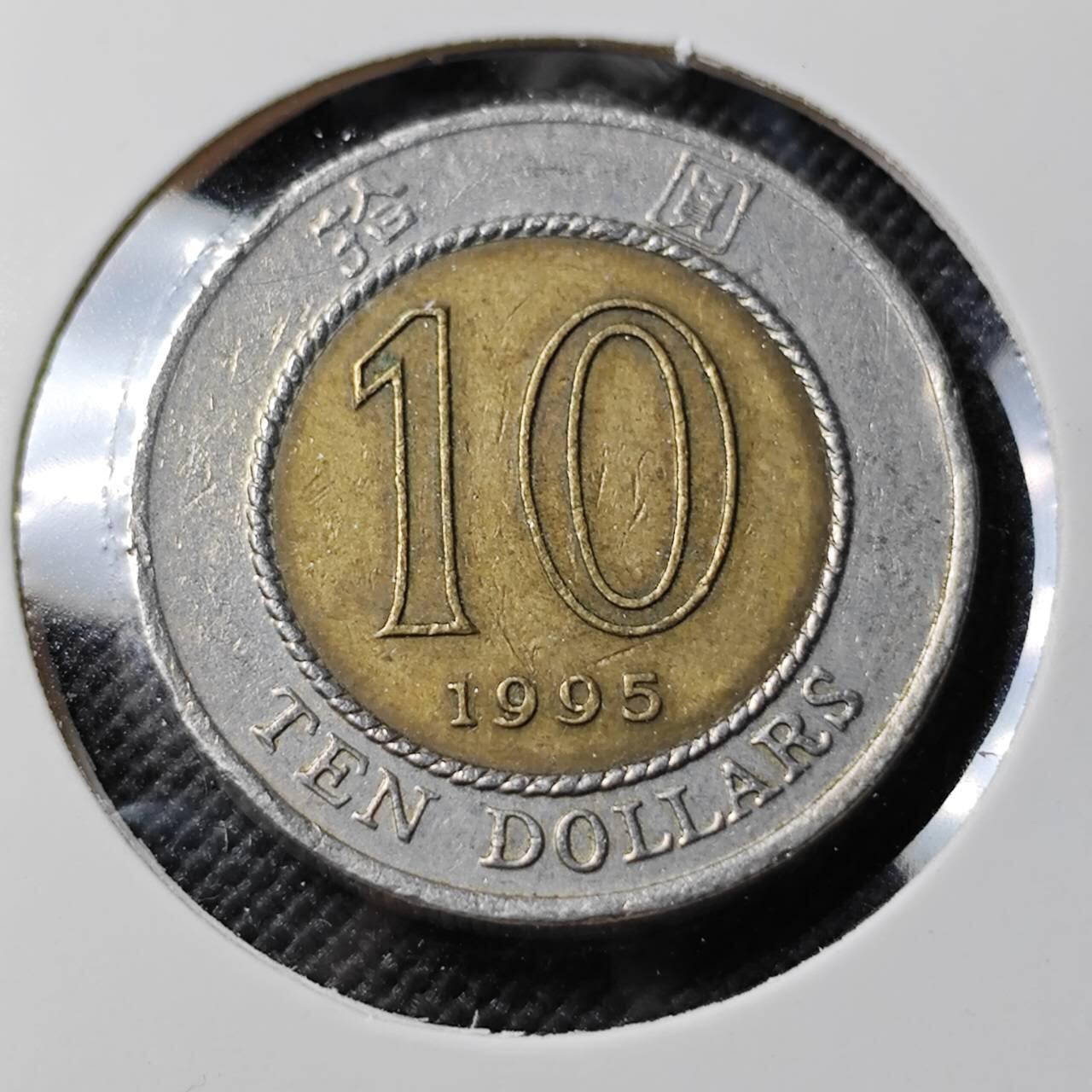 KK钱币收藏小铺  第390期  2月预留时间 周末发货  香港10元