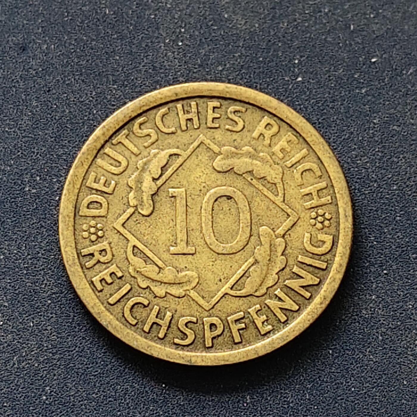 【全场包邮】纯粹捡漏拍498场-持续更新中 德国魏玛共和国1925年10芬尼