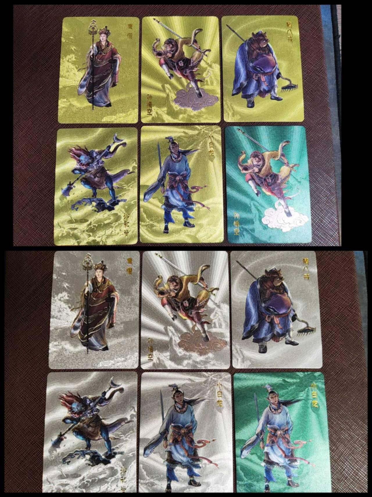 阳大大卡牌拍卖第97期（持续收拍品，周六晚上九点截拍，进群福利早知道） 李云中西游记师徒五人金色➕银色➕绿色12张
