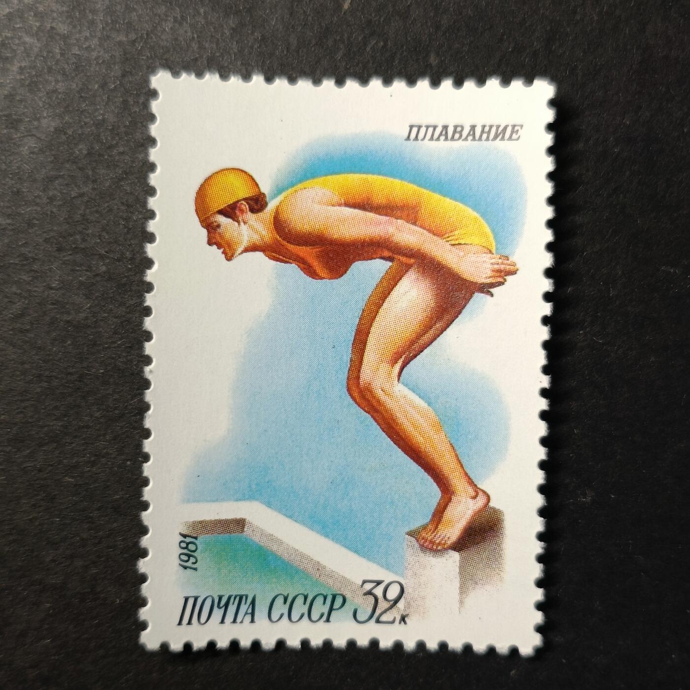 嘉禾收藏    【第453期】            无佣金、可寄存、满30元包邮 苏联邮票