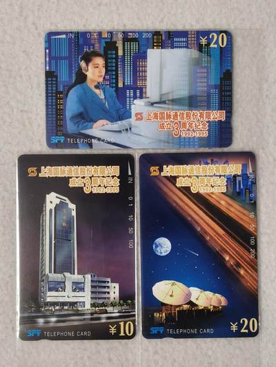 易卡拍卖第74期 - 上海国脉通信。（精品地方卡系列）易卡五星⭐️标。如图所示！